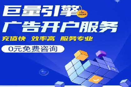 信息流广告代理案例成果展示